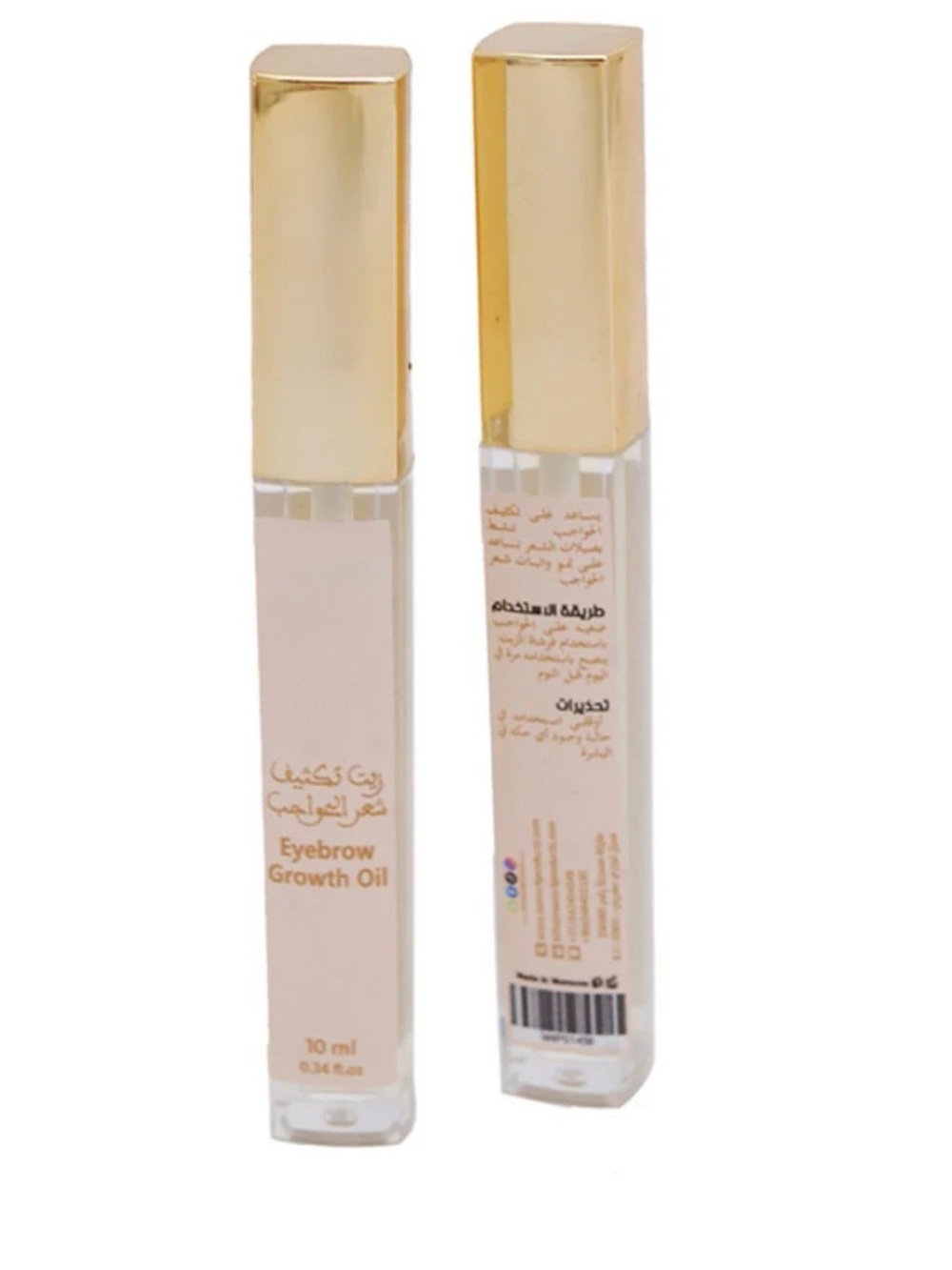 Eyebrow Growth Oil - Moroccan